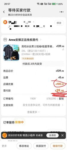 淘宝隐藏技能(淘宝隐藏资料)插图4 淘宝隐藏技能(淘宝隐藏资料)插图4