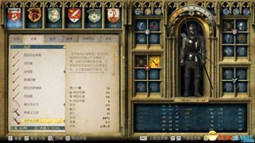 天国拯救 匕首装备(天国拯救属性最好的装备)插图