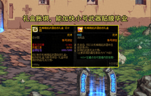 dnf机械师装备(机械师毕业装备)插图1 dnf机械师装备(机械师毕业装备)插图1