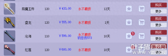 69全敏普陀装备选择(69化生寺装备怎么配)插图8 69全敏普陀装备选择(69化生寺装备怎么配)插图8