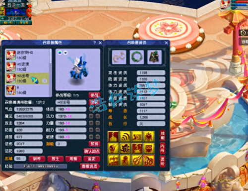 梦幻西游任务特技6(梦幻西游装备特技)插图10