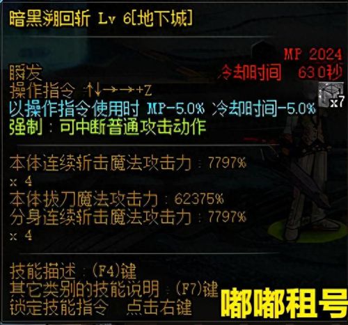 暗黑武士技能顺序(黑暗武士技能加点介绍)插图7 暗黑武士技能顺序(黑暗武士技能加点介绍)插图7