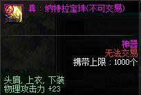 未精炼的念气结晶有什么用(地下城未精炼的念气结晶有什么用)插图4