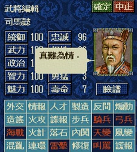 三国志技能命名(三国志12技能详解)插图5