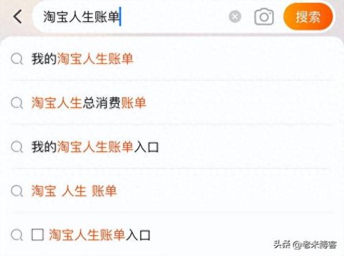 怎么看淘宝一共花了多少钱(怎么看淘宝注册几年了)插图
