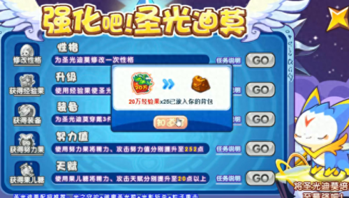 圣光迪莫(圣光迪莫是什么游戏)插图4 圣光迪莫(圣光迪莫是什么游戏)插图4