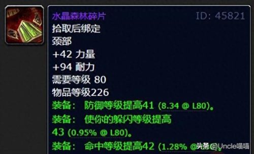 dnf魔兽版本什么装备最好(dnf60版本有什么好装备)插图5