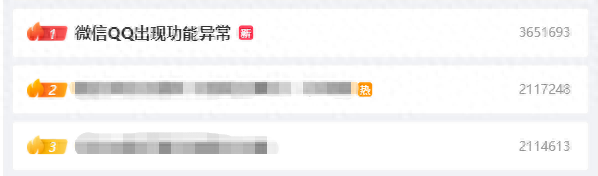 微信QQ出现功能异常(微信转qq账号异常怎么解决)插图1