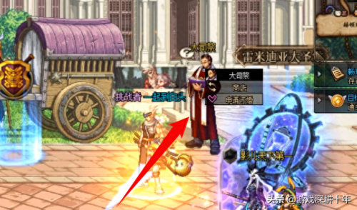 dnf结婚流程(dnf结婚属性怎么弄满)插图1