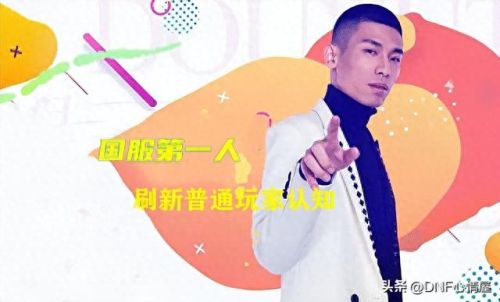 dnf账号金库(dnf账号仓库)插图5