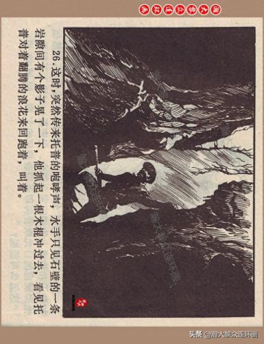 重返神秘岛1(重返神秘岛1机器人密码)插图29