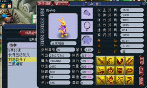 梦幻西游一小时6眼(梦幻西游满灵性)插图4 梦幻西游一小时6眼(梦幻西游满灵性)插图4