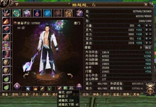 天龙八部2888(天龙八部6818)插图4 天龙八部2888(天龙八部6818)插图4