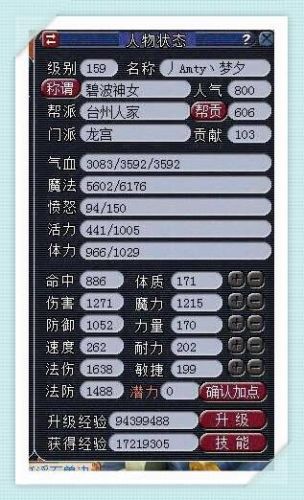 梦幻西游159力龙宫(梦幻西游159法系)插图4 梦幻西游159力龙宫(梦幻西游159法系)插图4