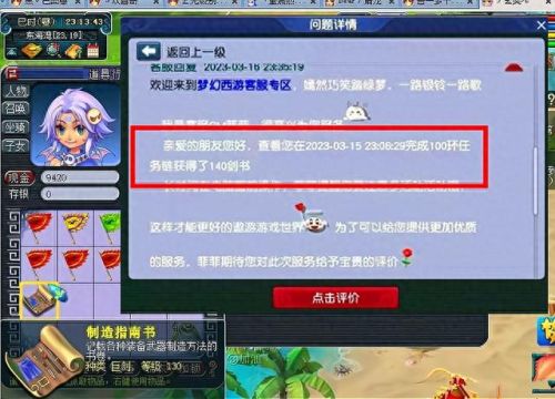 梦幻西游手游 单p(梦幻怎么防止被强p)插图2 梦幻西游手游 单p(梦幻怎么防止被强p)插图2