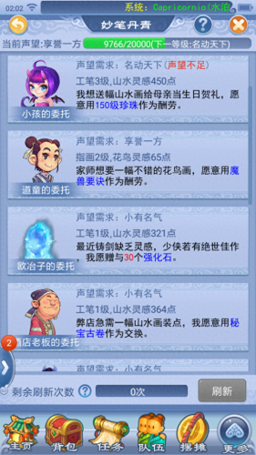 梦幻西游吃真经时间(梦幻西游任务链冷却时间)插图2 梦幻西游吃真经时间(梦幻西游任务链冷却时间)插图2