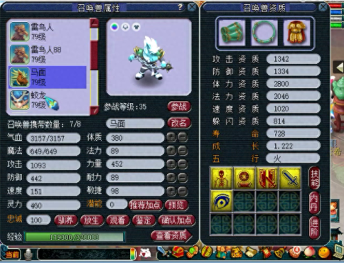 梦幻西游凤凰没高神(梦幻高神和低神)插图8