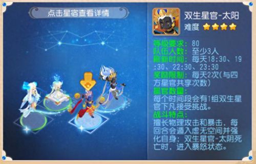 梦幻西游手游的星官怎么打(梦幻西游手游星官种类)插图5 梦幻西游手游的星官怎么打(梦幻西游手游星官种类)插图5