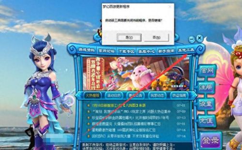 梦幻西游电脑客户端登录不了(华为手机登录梦幻怎么换账号)插图2 梦幻西游电脑客户端登录不了(华为手机登录梦幻怎么换账号)插图2