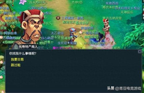 梦幻怎么跑商(梦幻跑商价格)插图 梦幻怎么跑商(梦幻跑商价格)插图