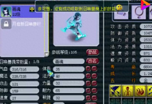 梦幻西游变身术气妖(蜃气妖为什么都没人带了)