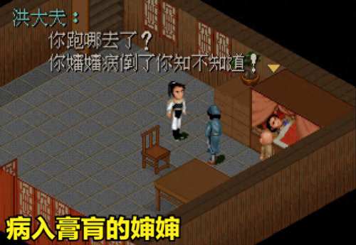 仙剑98柔情版攻略(仙剑98柔情版缺点)插图12