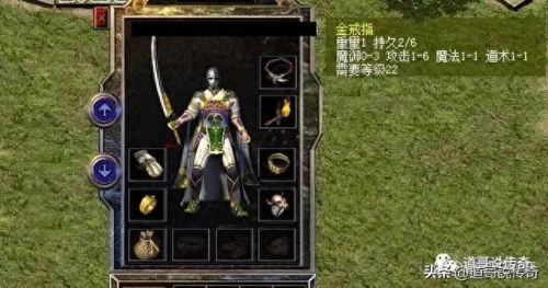 手机传奇游哪个装备好看(传奇所有装备一览表)插图3 手机传奇游哪个装备好看(传奇所有装备一览表)插图3