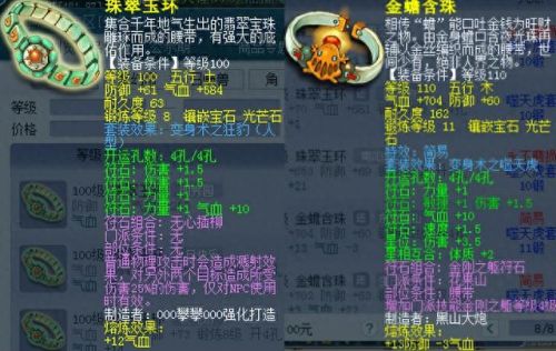 对装备要求低的门派(最强门派装备品质)插图2