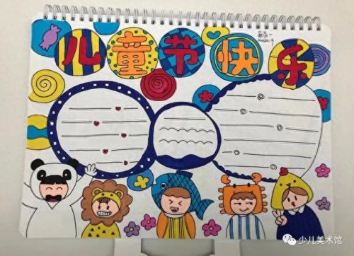 庆祝教师节儿童画(一二三四年级最简单的感恩手抄报)插图53