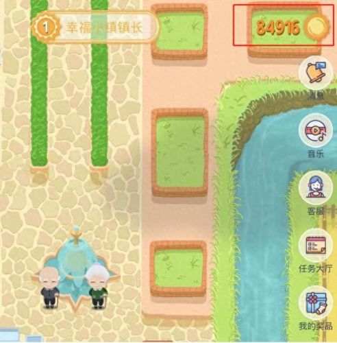 幸福小镇安卓攻略(手游幸福小镇攻略)