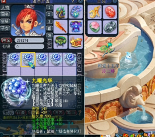 高科技戒指选错技能(悬浮戒指教学)插图4 高科技戒指选错技能(悬浮戒指教学)插图4