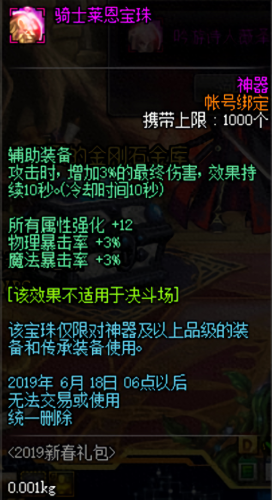 剑魂30级技能用什么技能(剑魂60级主动技能)插图11