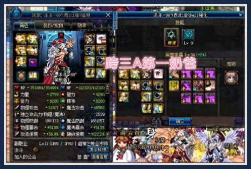 dnf湖北三区(dnf湖北跨几区)插图2