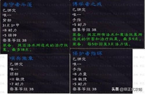 战歌远征军声望(阿拉希声望和战歌)插图6 战歌远征军声望(阿拉希声望和战歌)插图6