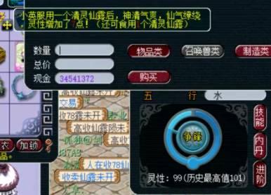 梦幻西游灵性值10(梦幻西游灵性值)插图9