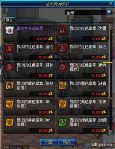 地下城怎么不看装备名称(地下城怎么详细查看装备)插图 地下城怎么不看装备名称(地下城怎么详细查看装备)插图