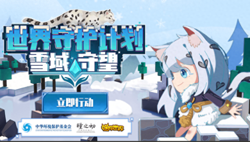 迷你世界雪球球激活码(9999999迷你币激活码)插图