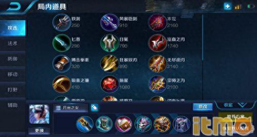 最合露娜芳打野装备(最适合露娜的打野)插图