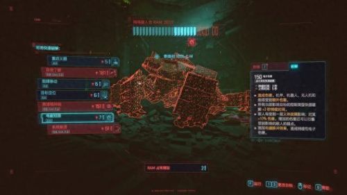 赛博朋克2077攻略(2077攻略)插图52 赛博朋克2077攻略(2077攻略)插图52