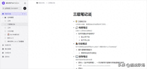 好用的办公软件(十大永久免费软件app)插图7