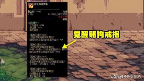 二次觉醒武器(二次觉醒武器怎么获取)插图4