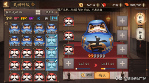 阴阳师蓝色达摩攻略(阴阳师达摩攻略)插图2 阴阳师蓝色达摩攻略(阴阳师达摩攻略)插图2