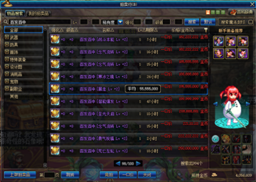 dnf狂战暴走几级技能(dnf狂战暴走是几级的技能)插图 dnf狂战暴走几级技能(dnf狂战暴走是几级的技能)插图