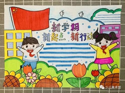 庆祝教师节儿童画(一二三四年级最简单的感恩手抄报)插图52
