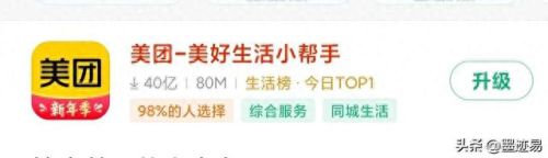 外卖新用户省钱攻略(外卖省钱app排名推荐)插图1 外卖新用户省钱攻略(外卖省钱app排名推荐)插图1