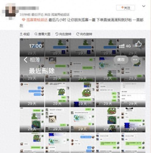 七夕孤寡青蛙(孤寡青蛙怎么获得)插图2