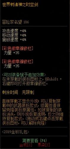 dnf装备怎么摆好看吗(dnf装备怎么搭配图片)插图10