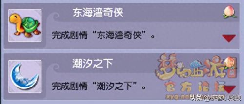 梦幻西游探访成就最佳路线(梦幻西游种族成就攻略)插图12