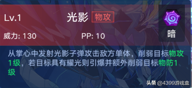 奥拉星苍穹圣龙(奥拉星苍穹圣龙值得练吗)插图7