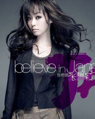 张靓颖哪首歌好听(张靓颖最火十首歌我是歌手)插图2 张靓颖哪首歌好听(张靓颖最火十首歌我是歌手)插图2